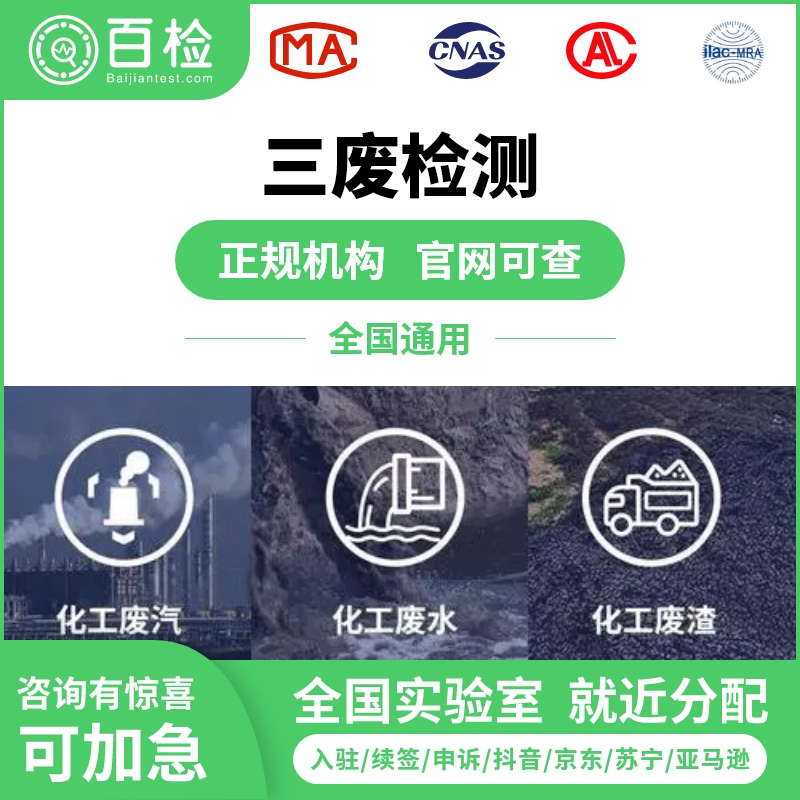 生活垃圾检测指南