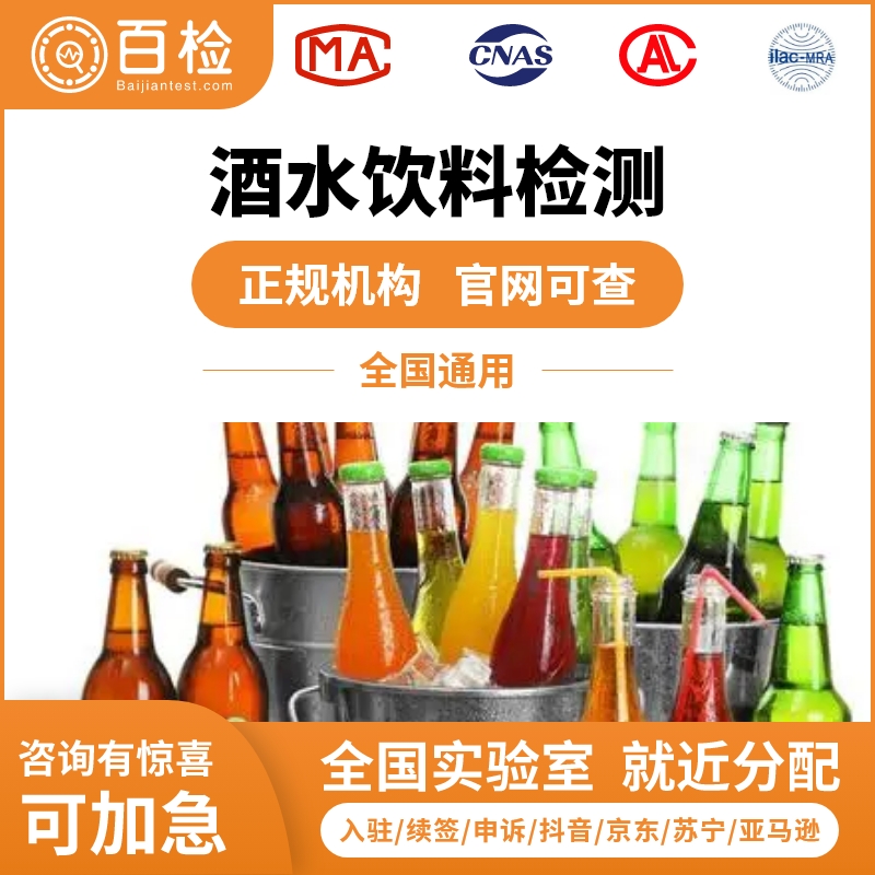 米酒检测全知道