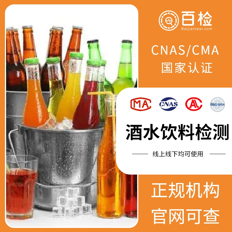 啤酒检测全解析
