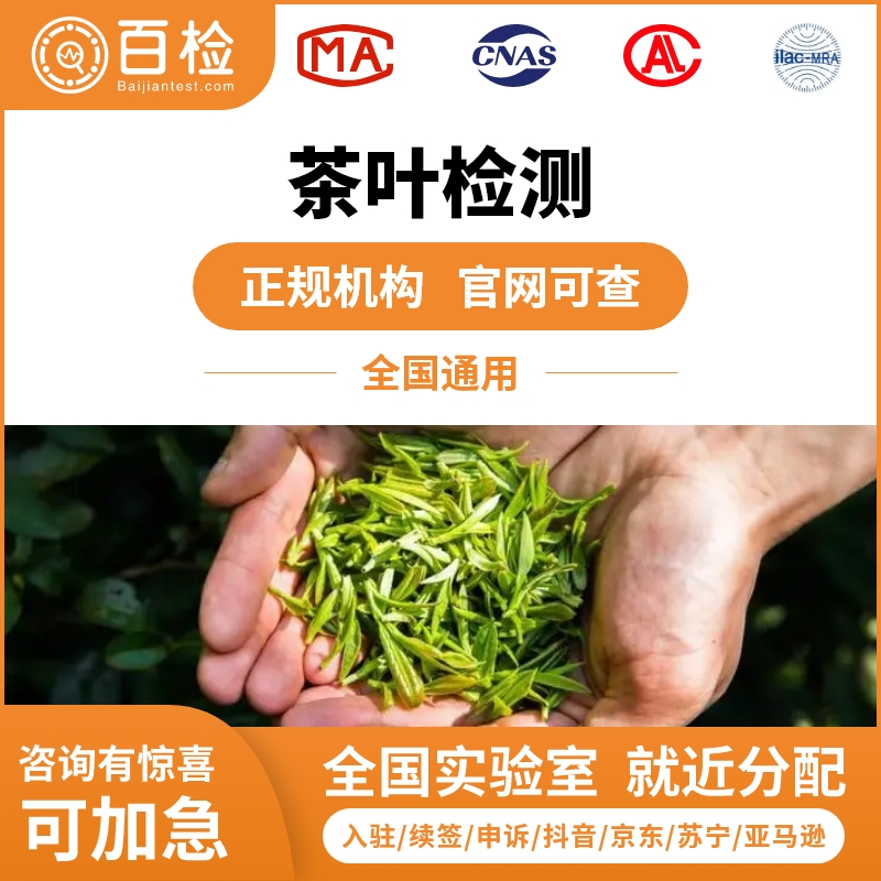 龙井 —— 绿茶之冠的品质 “体检”
