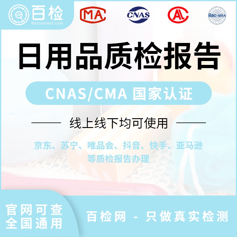 空气清新剂的 "嗅觉陷阱"—— 从 VOCs 到致敏原的毒性检测